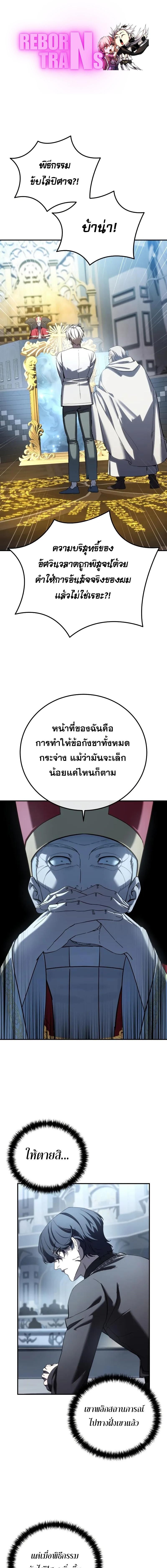 Read Star-Embracing Swordmaster TH Manga Online