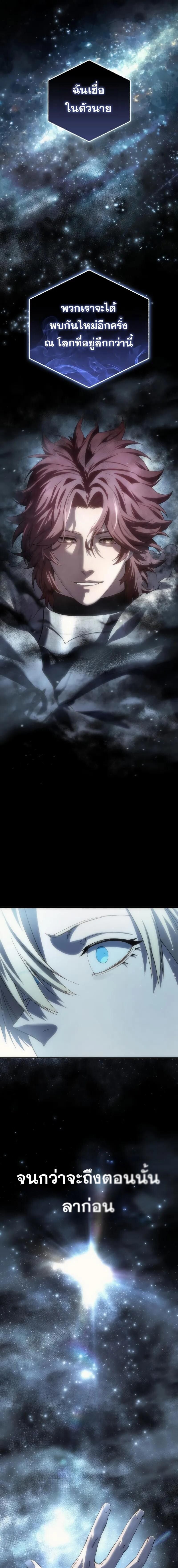 Read Star-Embracing Swordmaster TH Manga Online