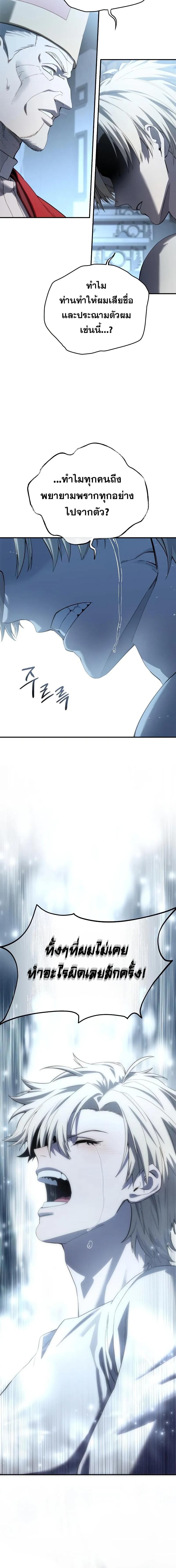 Read Star-Embracing Swordmaster TH Manga Online