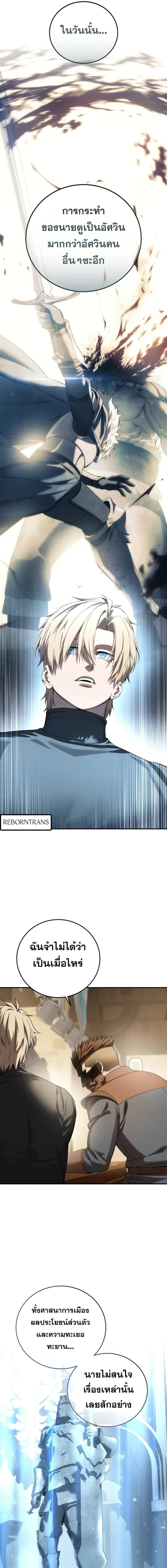 Read Star-Embracing Swordmaster TH Manga Online