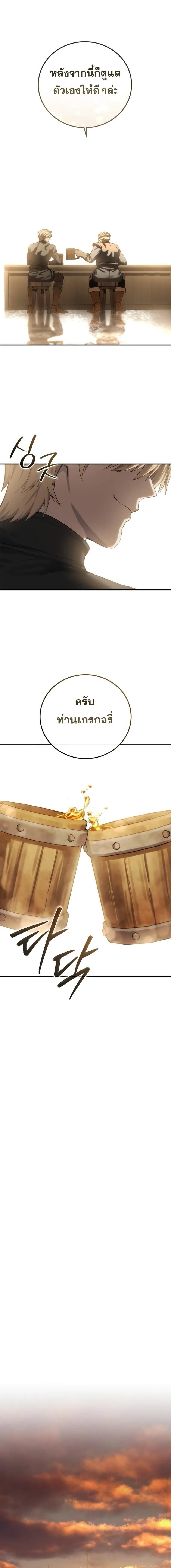 Read Star-Embracing Swordmaster TH Manga Online