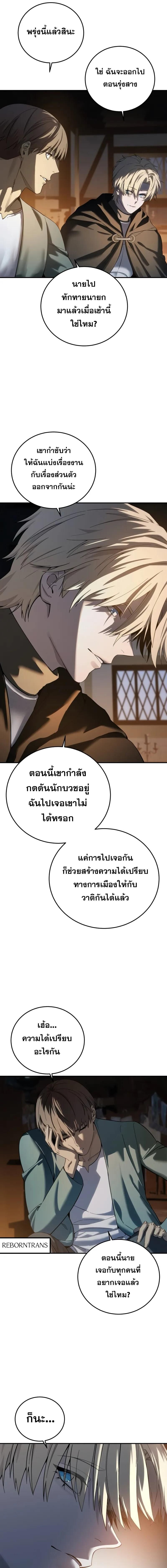 Read Star-Embracing Swordmaster TH Manga Online