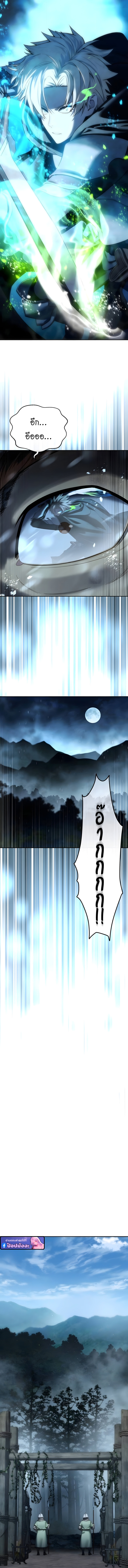 Read Star-Embracing Swordmaster TH Manga Online