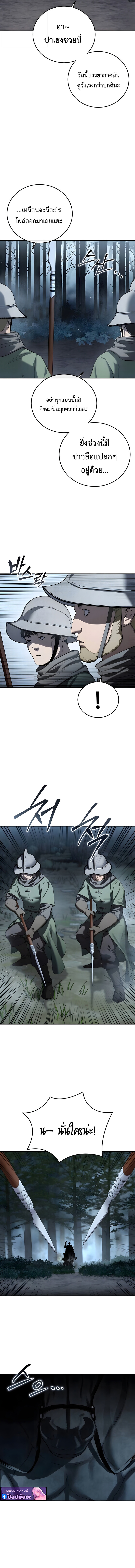 Read Star-Embracing Swordmaster TH Manga Online