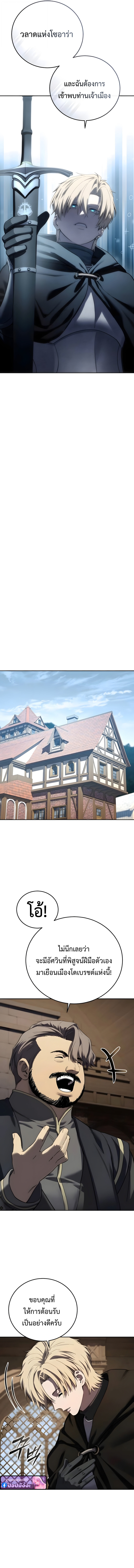 Read Star-Embracing Swordmaster TH Manga Online