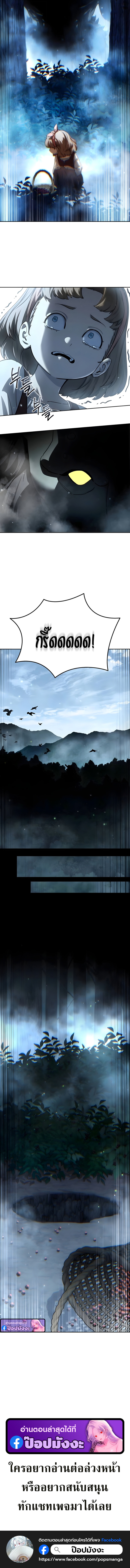 Read Star-Embracing Swordmaster TH Manga Online