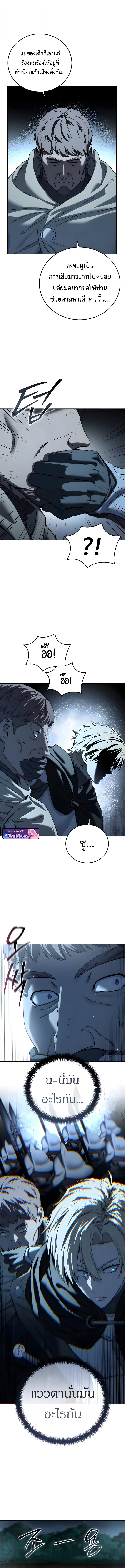 Read Star-Embracing Swordmaster TH Manga Online