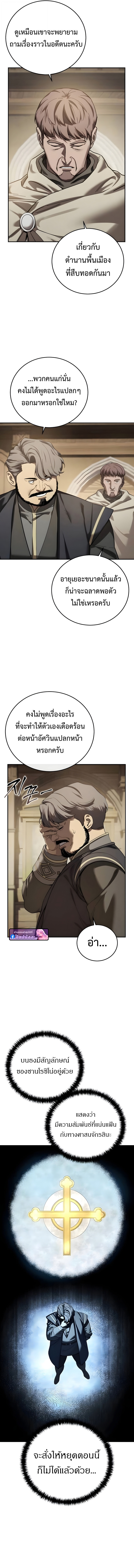 Read Star-Embracing Swordmaster TH Manga Online