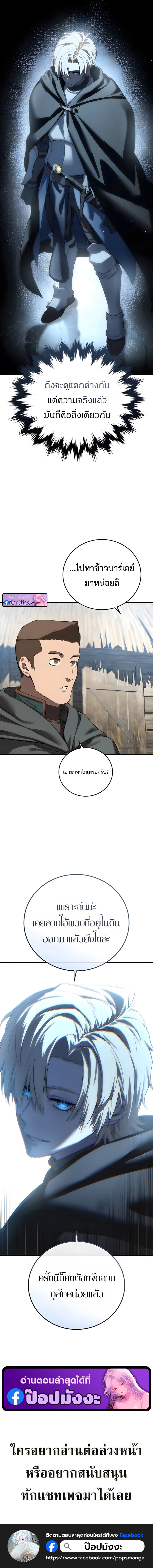 Read Star-Embracing Swordmaster TH Manga Online