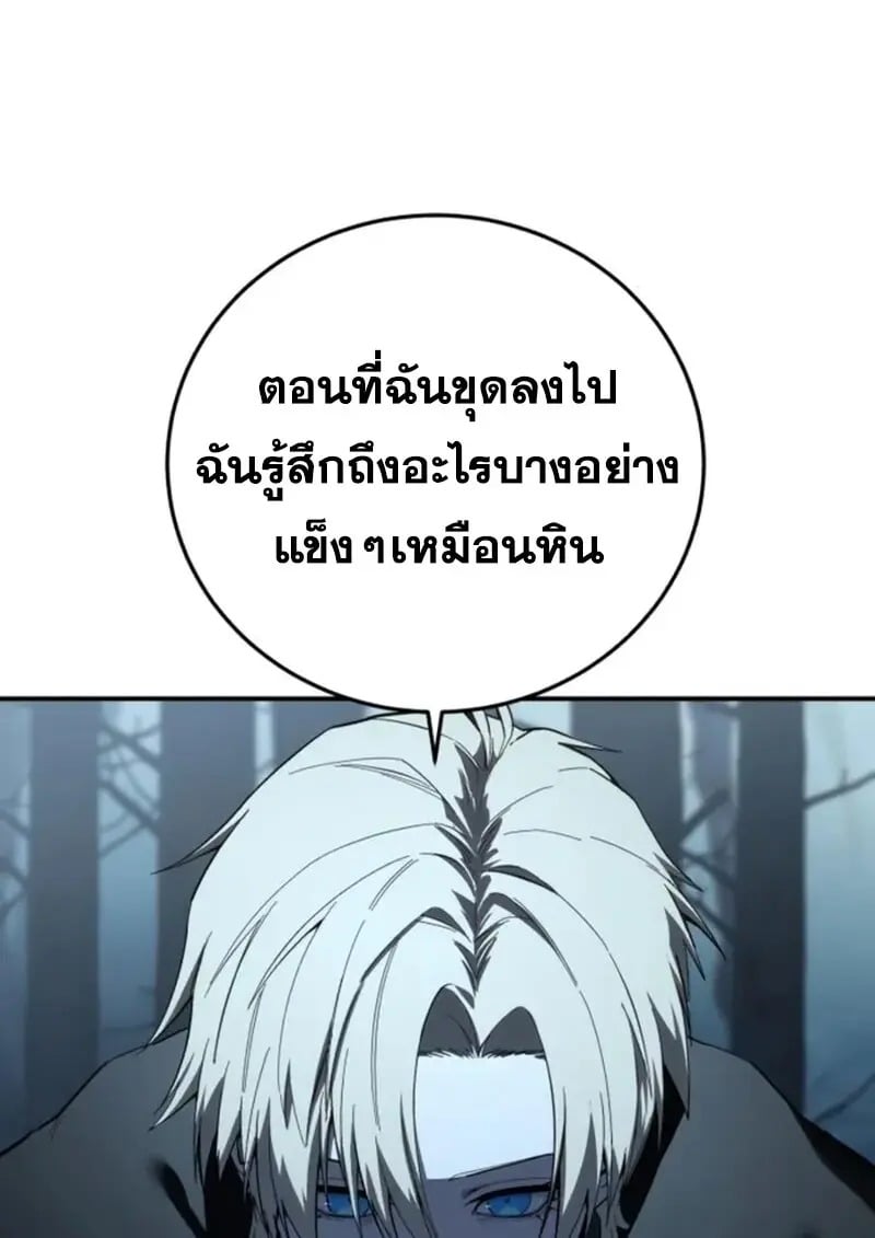 Read Star-Embracing Swordmaster TH Manga Online