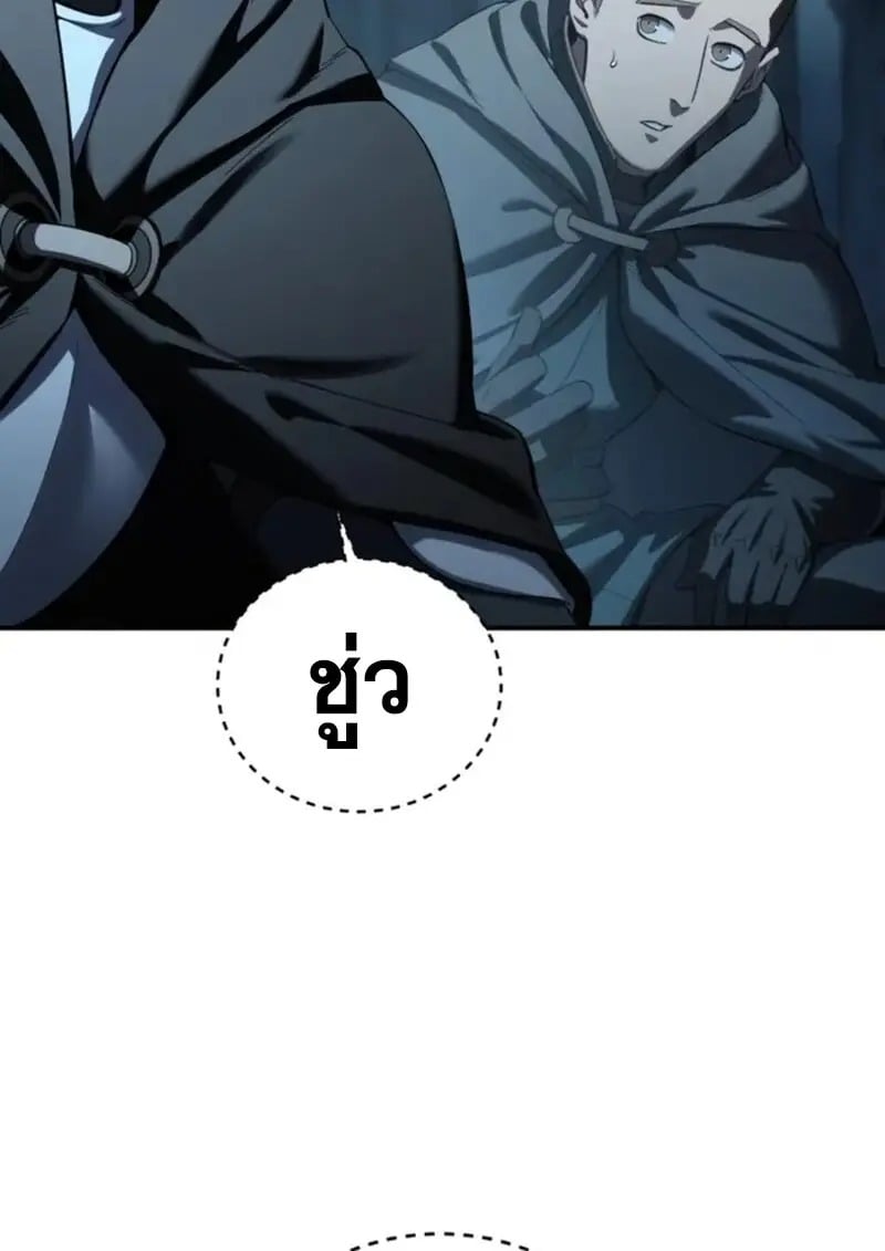 Read Star-Embracing Swordmaster TH Manga Online