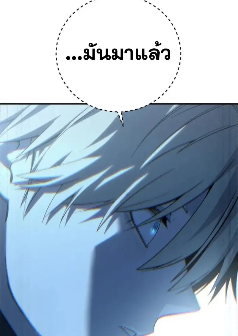 Read Star-Embracing Swordmaster TH Manga Online