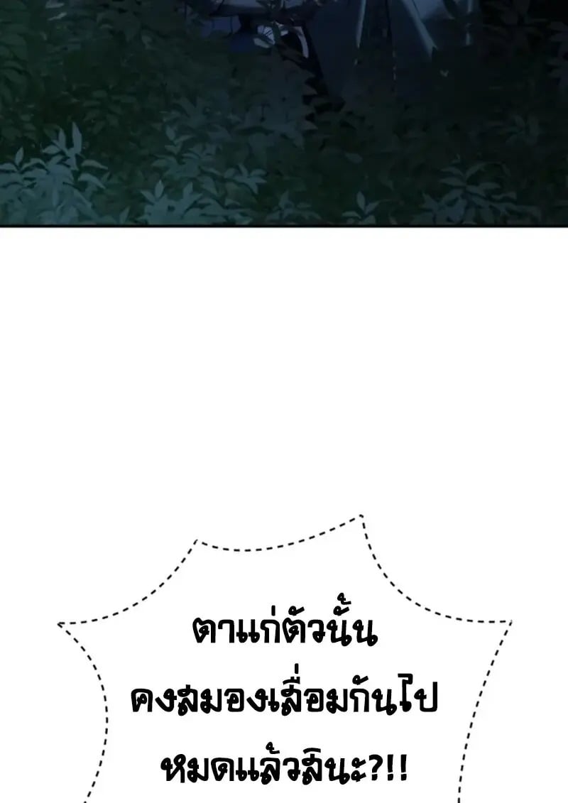 Read Star-Embracing Swordmaster TH Manga Online