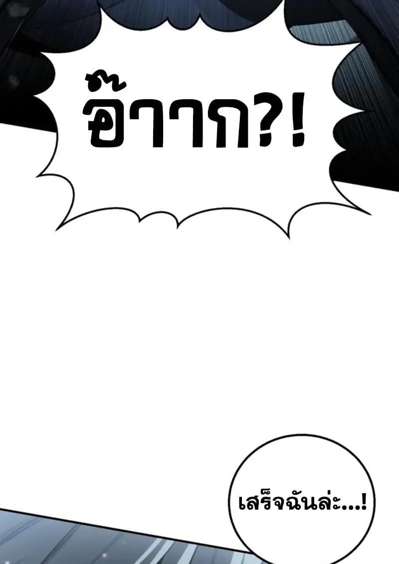 Read Star-Embracing Swordmaster TH Manga Online