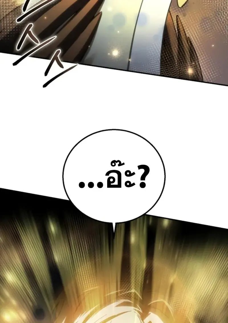 Read Star-Embracing Swordmaster TH Manga Online