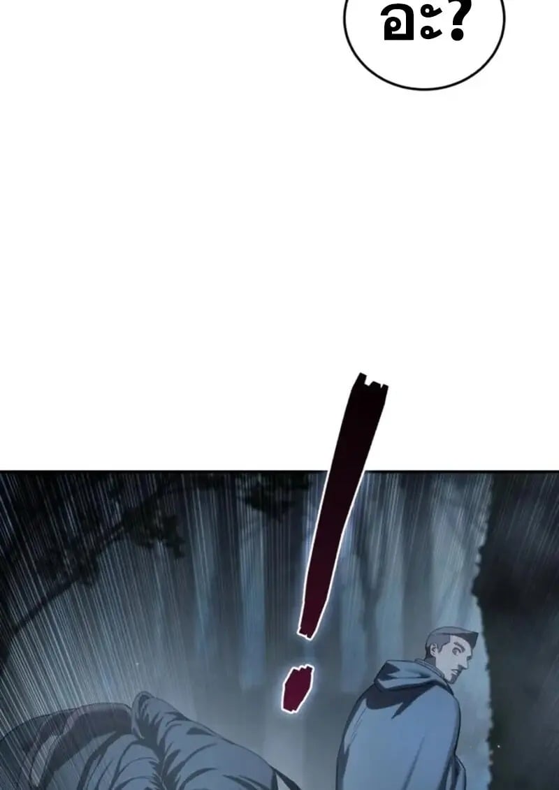 Read Star-Embracing Swordmaster TH Manga Online