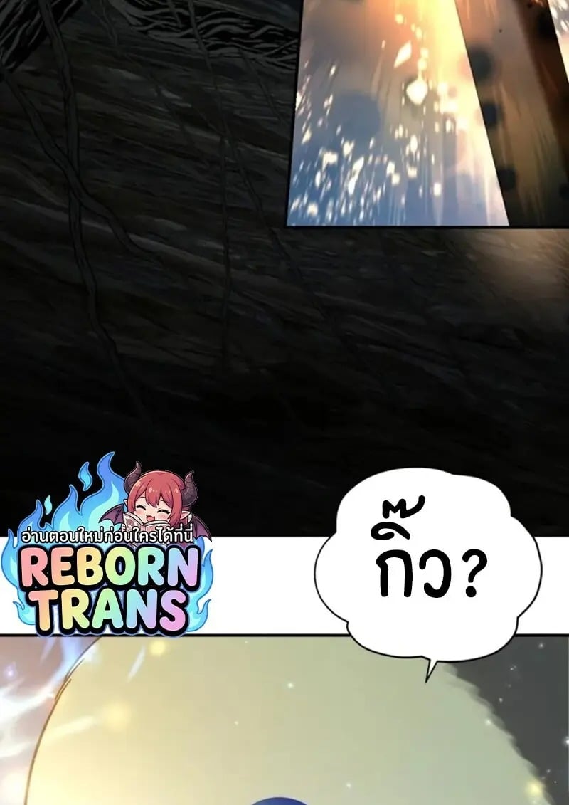 Read Star-Embracing Swordmaster TH Manga Online