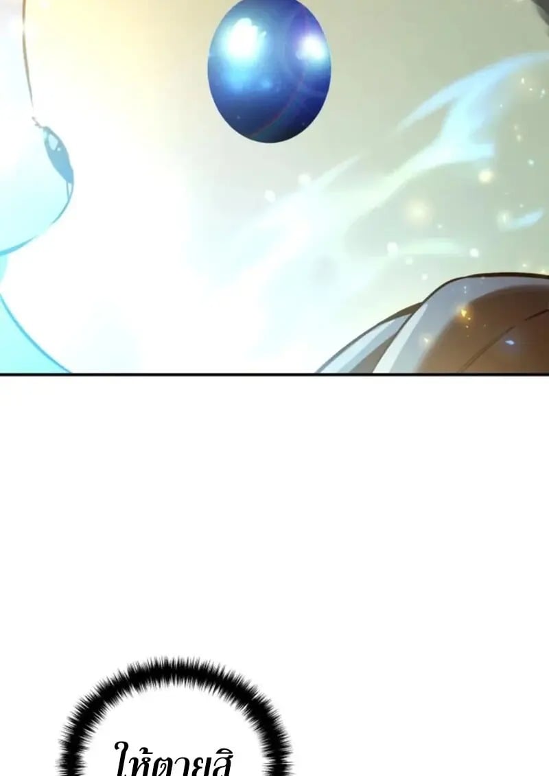 Read Star-Embracing Swordmaster TH Manga Online