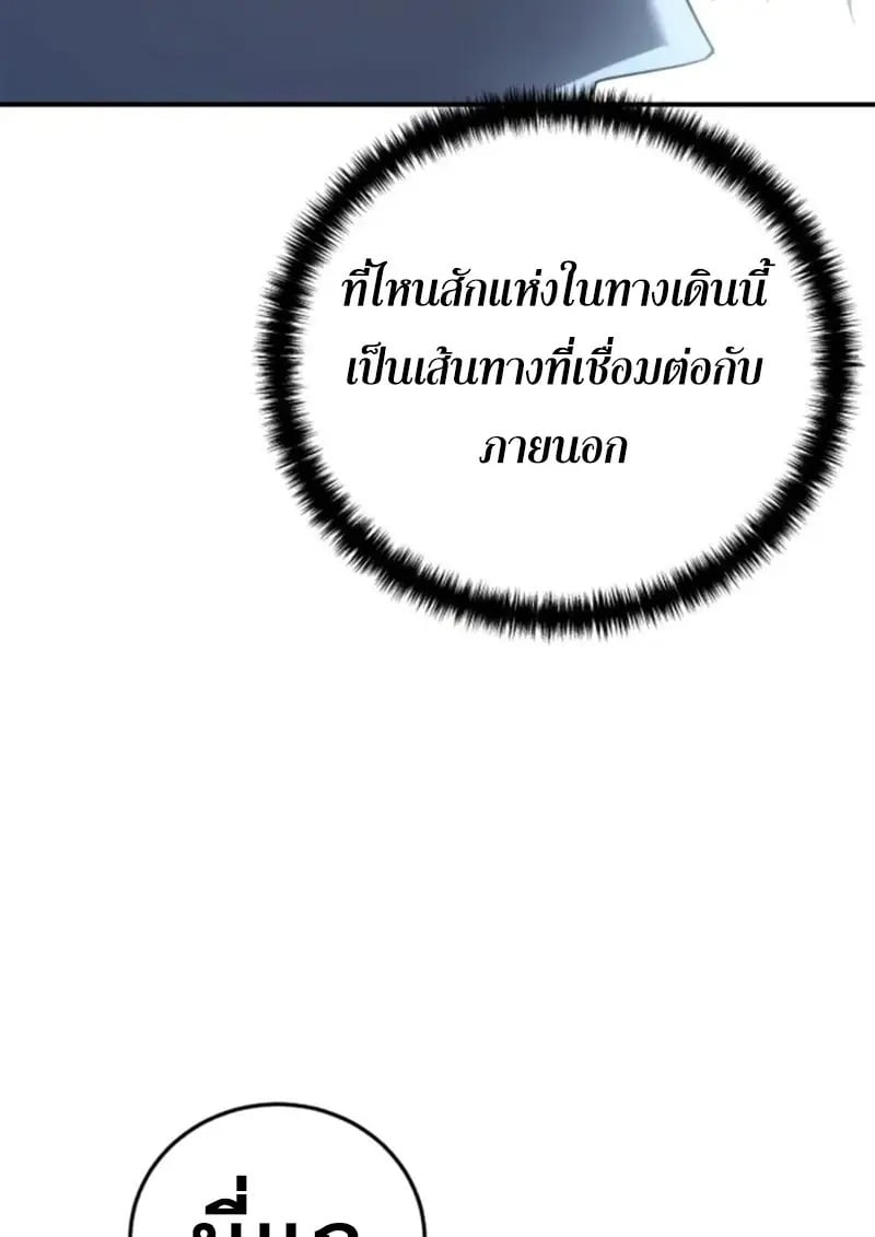 Read Star-Embracing Swordmaster TH Manga Online