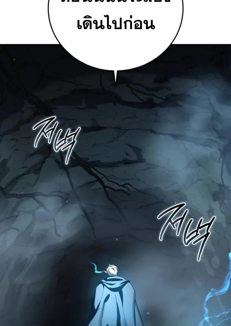 Read Star-Embracing Swordmaster TH Manga Online