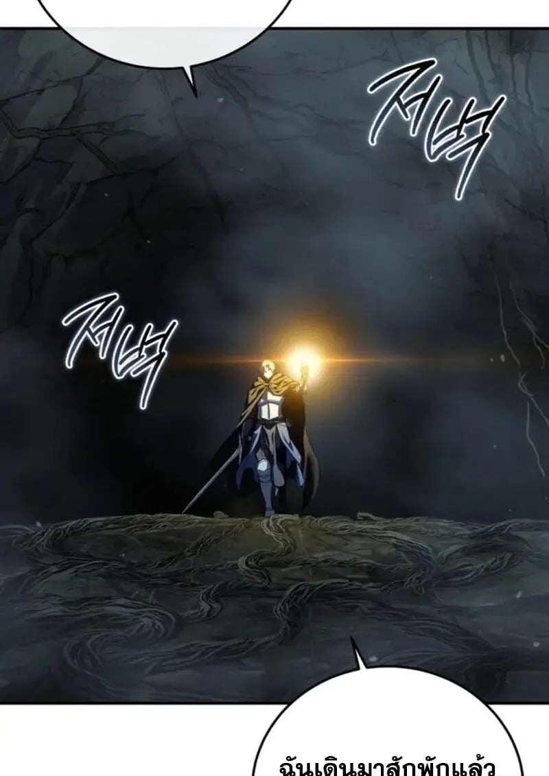 Read Star-Embracing Swordmaster TH Manga Online