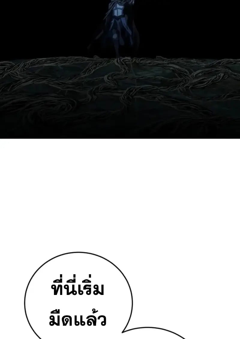 Read Star-Embracing Swordmaster TH Manga Online