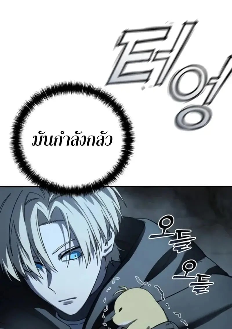 Read Star-Embracing Swordmaster TH Manga Online