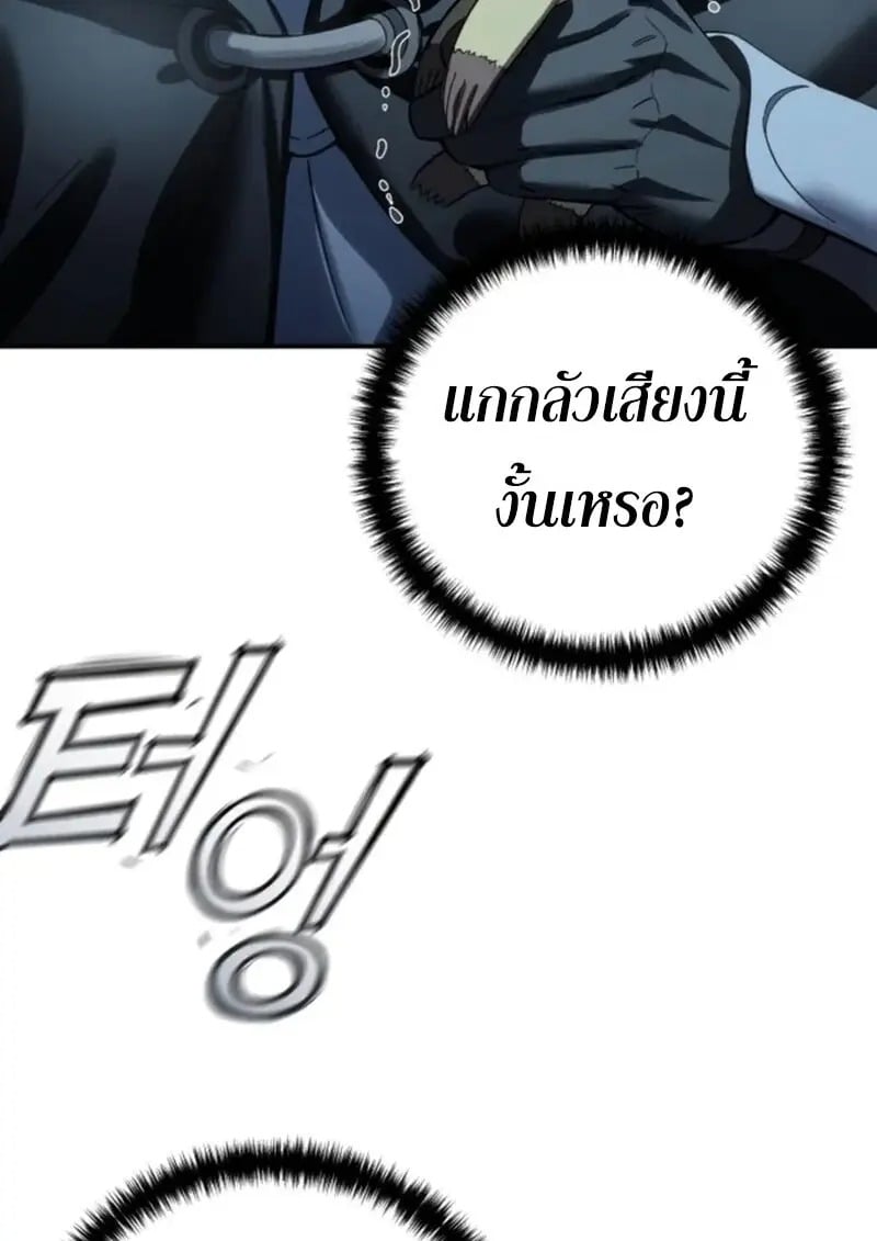 Read Star-Embracing Swordmaster TH Manga Online