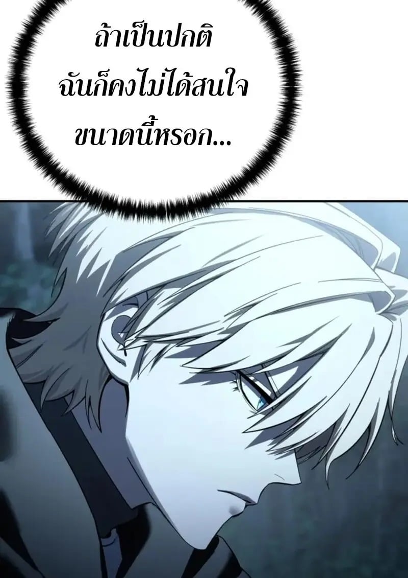 Read Star-Embracing Swordmaster TH Manga Online