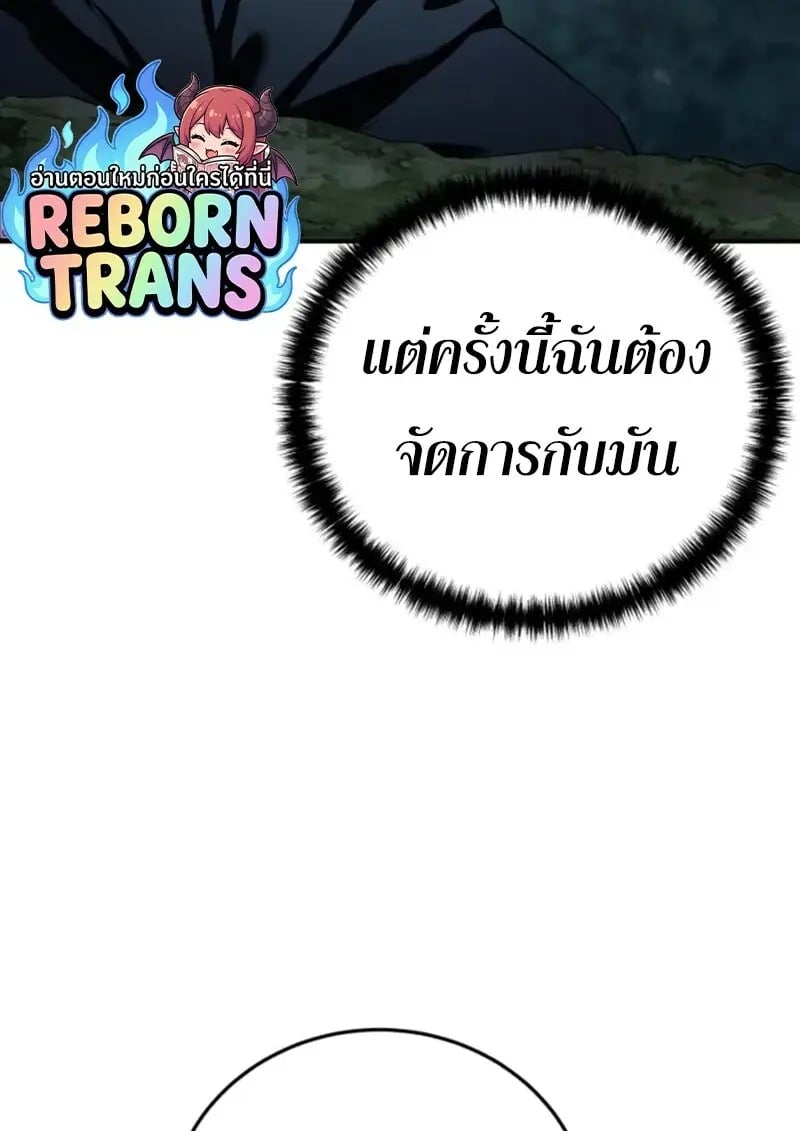 Read Star-Embracing Swordmaster TH Manga Online