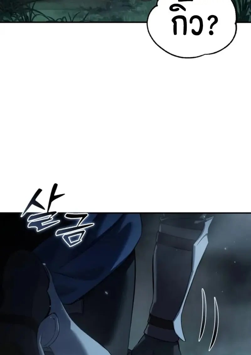 Read Star-Embracing Swordmaster TH Manga Online