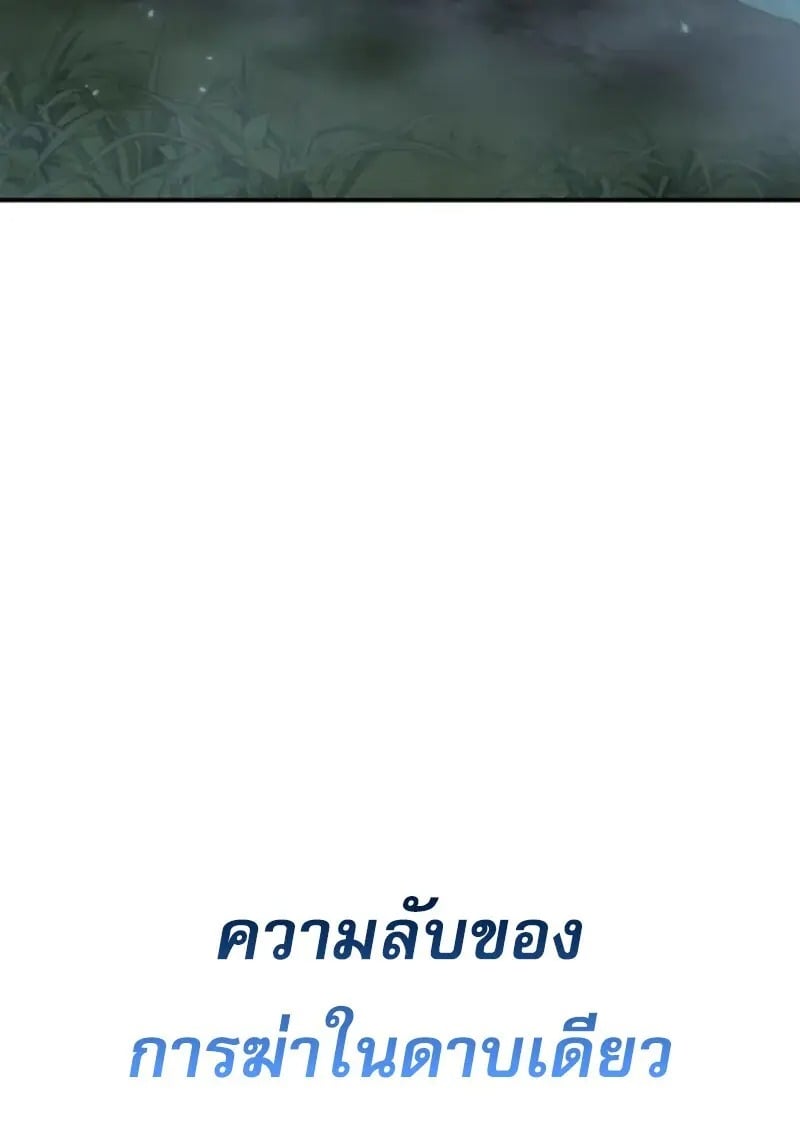 Read Star-Embracing Swordmaster TH Manga Online