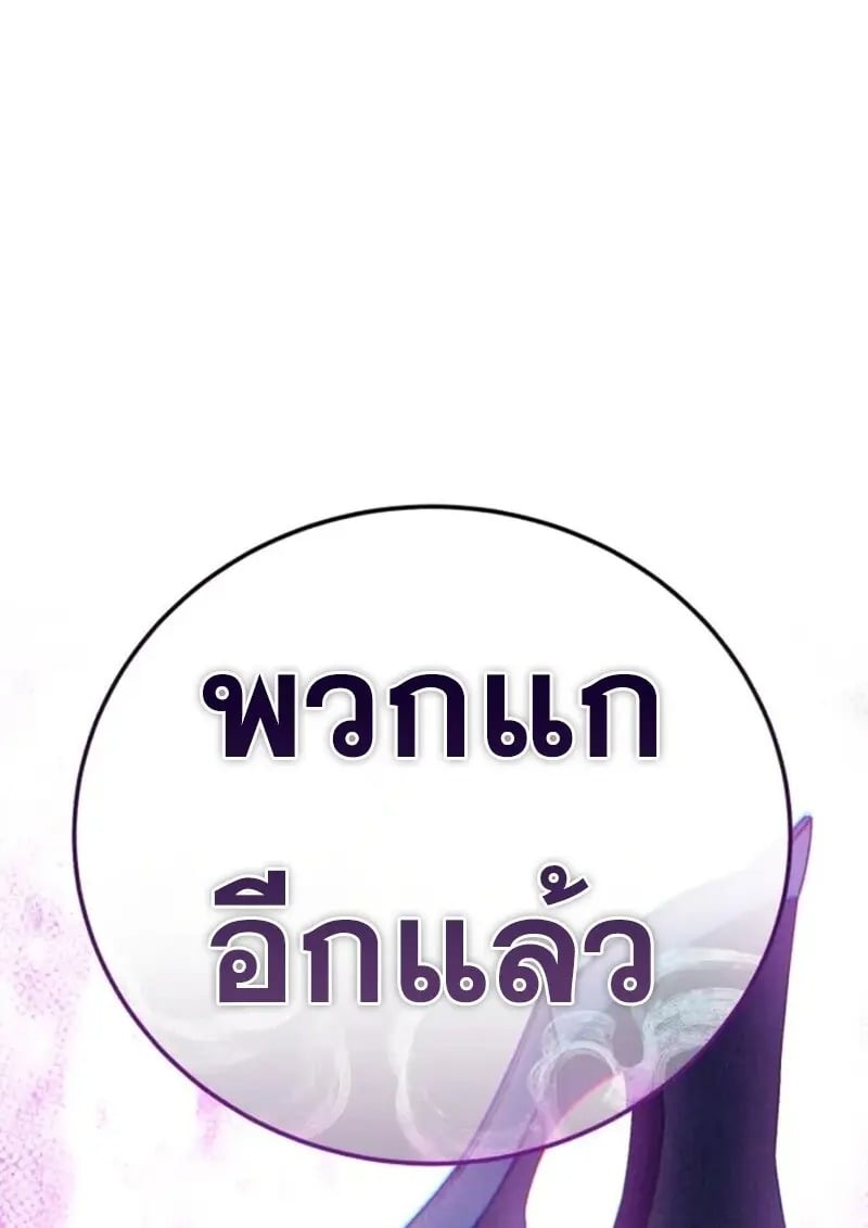 Read Star-Embracing Swordmaster TH Manga Online