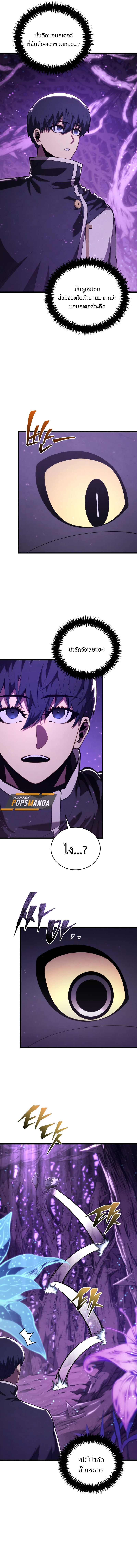 Read Swordmaster’s Youngest Son TH Manga Online