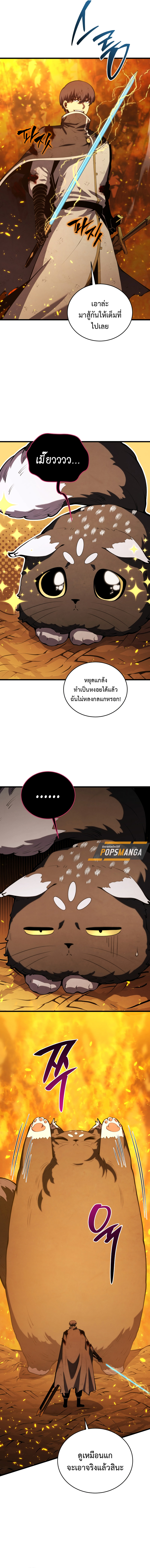 Read Swordmaster’s Youngest Son TH Manga Online