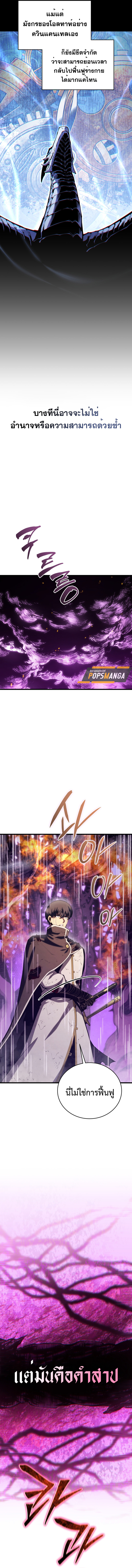 Read Swordmaster’s Youngest Son TH Manga Online