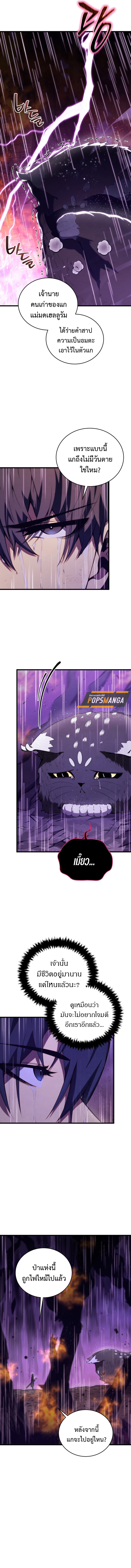 Read Swordmaster’s Youngest Son TH Manga Online