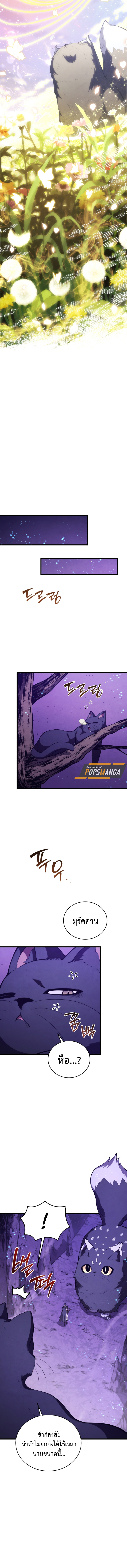 Read Swordmaster’s Youngest Son TH Manga Online