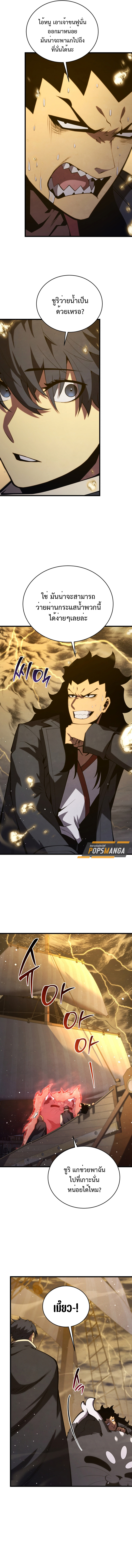 Read Swordmaster’s Youngest Son TH Manga Online