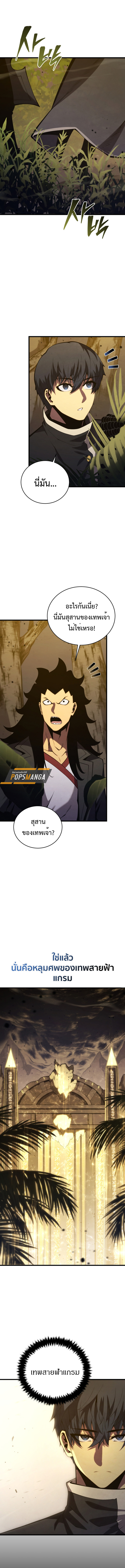 Read Swordmaster’s Youngest Son TH Manga Online