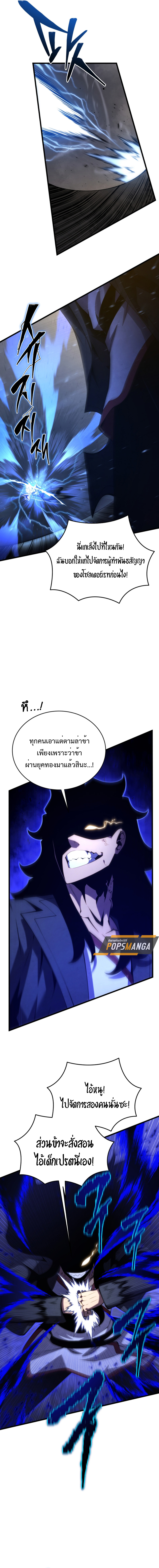 Read Swordmaster’s Youngest Son TH Manga Online