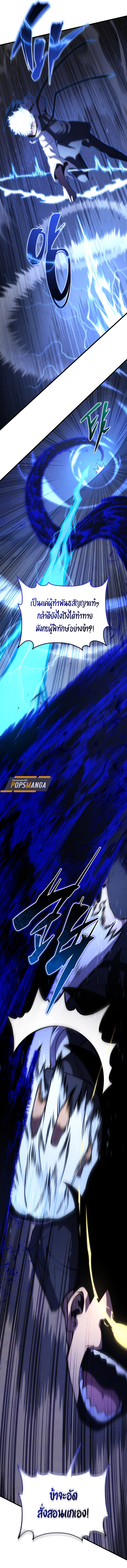 Read Swordmaster’s Youngest Son TH Manga Online