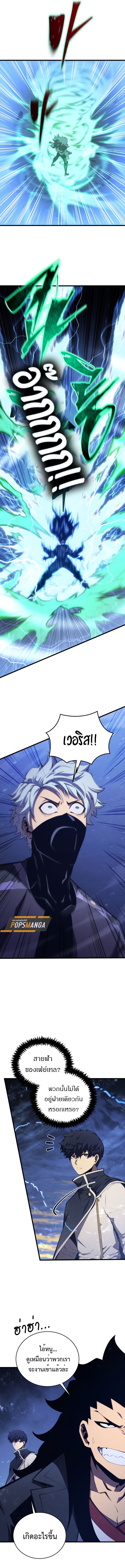 Read Swordmaster’s Youngest Son TH Manga Online