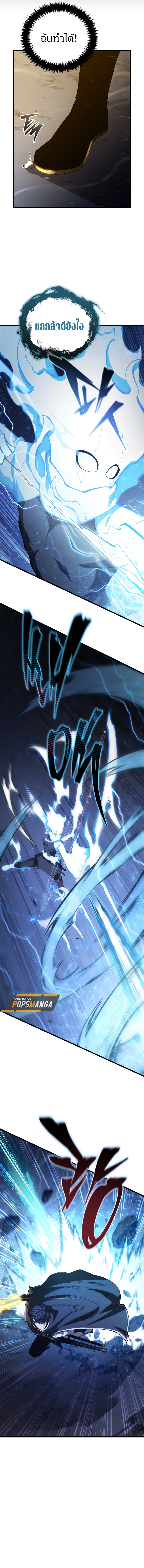 Read Swordmaster’s Youngest Son TH Manga Online