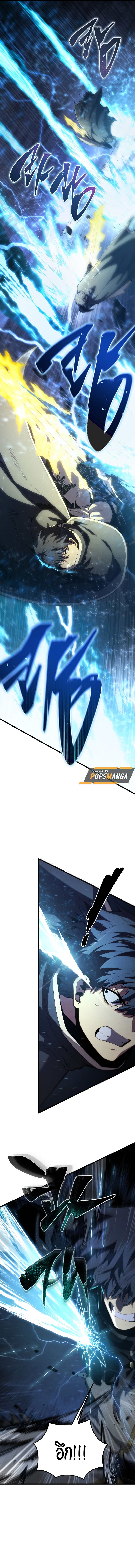 Read Swordmaster’s Youngest Son TH Manga Online