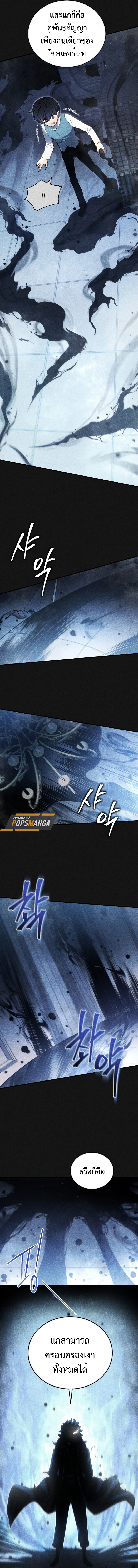 Read Swordmaster’s Youngest Son TH Manga Online