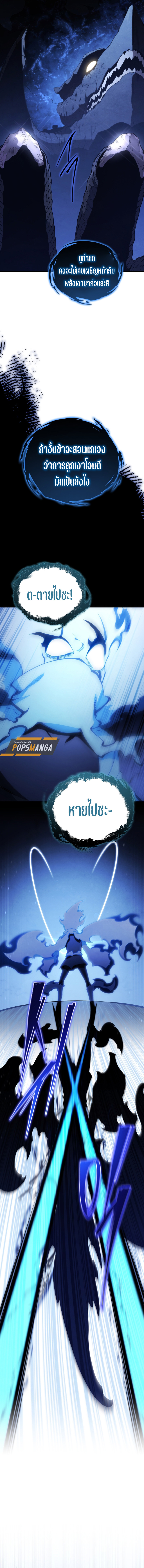 Read Swordmaster’s Youngest Son TH Manga Online