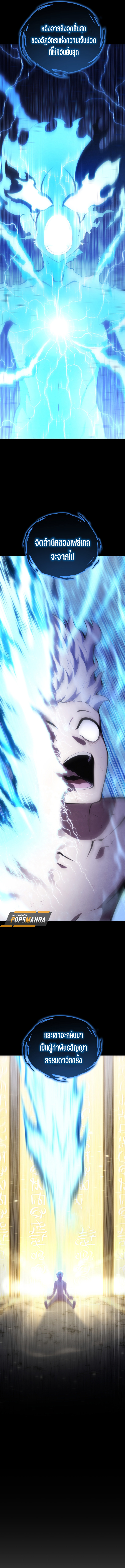 Read Swordmaster’s Youngest Son TH Manga Online