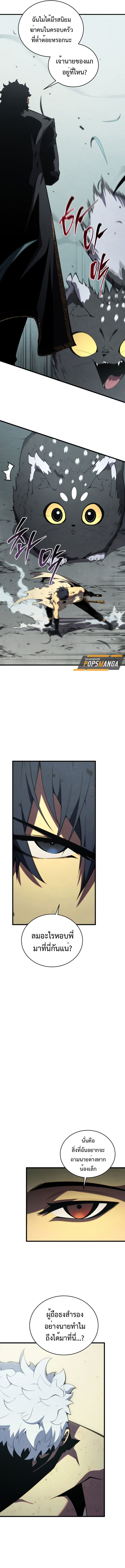 Read Swordmaster’s Youngest Son TH Manga Online