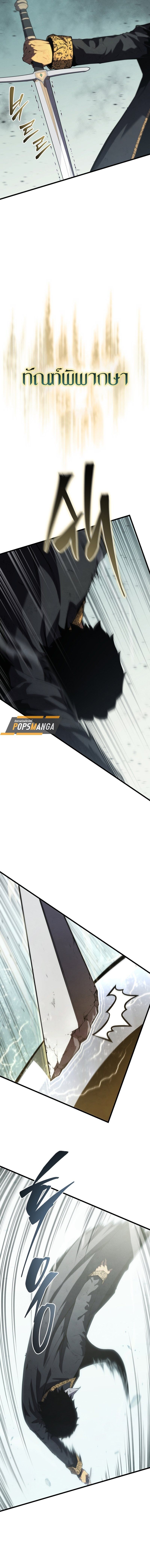 Read Swordmaster’s Youngest Son TH Manga Online